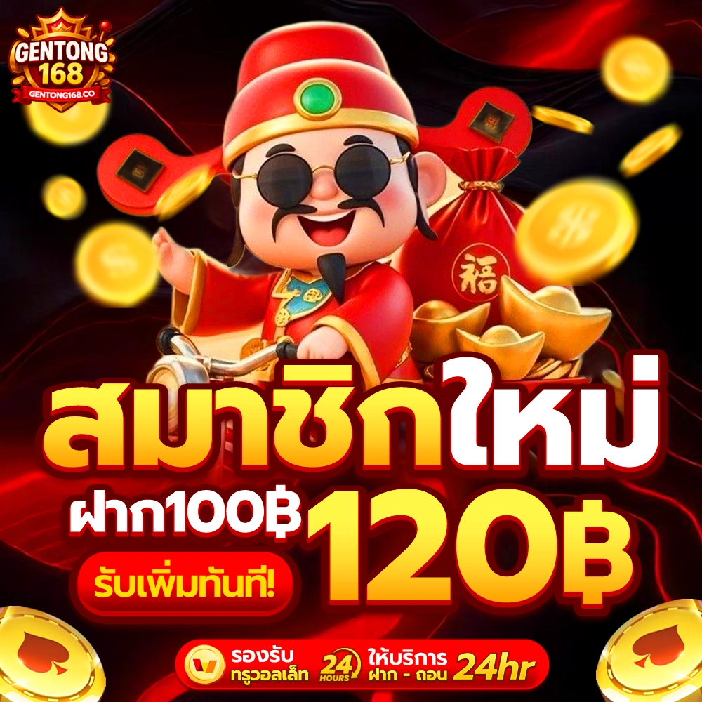 gentong168
